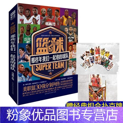 什福德的进