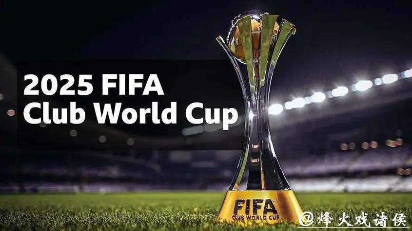 国际足联（FIFA）球迷小调查 等你来参加！