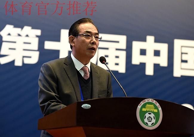 第十届中国足球协会第三次会员大会17日武汉开幕