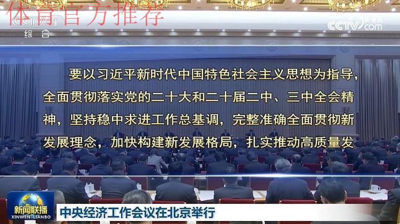 只争朝夕大胆闯  狠抓重点敢担当《总体方案》一周年座谈会开启2016足改序幕