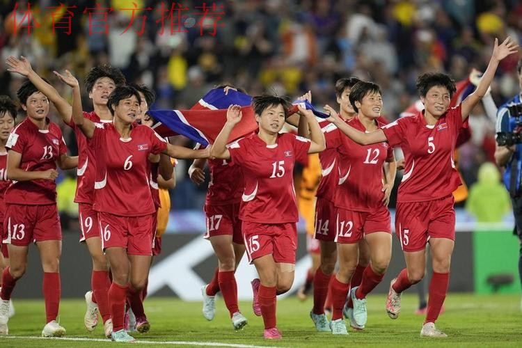 中国女足1-0战胜朝鲜 三战全胜夺本届四国赛冠军