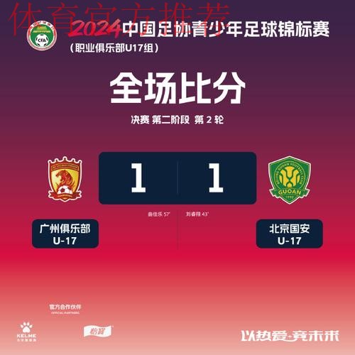覆盖全国超 1600 座球场，找球队、看球场、约比赛一键搞定 中国足协官方App及小程序“绿茵中国”正式发布