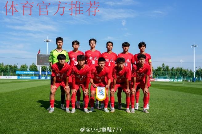 扬帆起航 | 2018年中国足协少年足球赛8月开幕 扬帆起航 | 2018年中国足协少年足球赛8月开幕